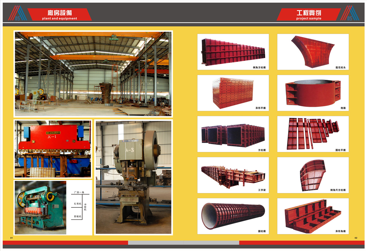 專業(yè)設(shè)計生產(chǎn)異型鋼模板